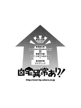 [自宅異常あり!(にぃと)] 団長さんが水着を着ない理由(グランブルーファンタジー)[屏幕髒了漢化組]_26_img027