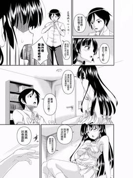 [赤兎 (復八磨直兎)] 黒猫とチャイチャイしたい本 (俺の妹がこんなに可愛いわけがない) [清純突破漢化]_0004