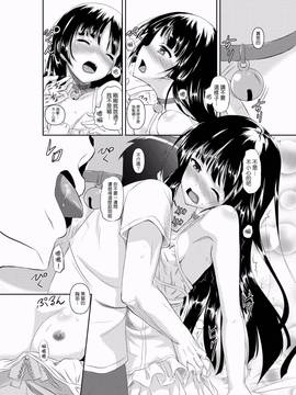 [赤兎 (復八磨直兎)] 黒猫とチャイチャイしたい本 (俺の妹がこんなに可愛いわけがない) [清純突破漢化]_0005
