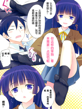 [REI's ROOM (REI)] かわいい黒猫飼育日記 my cute black cat love diary (俺の妹がこんなに可愛いわけがない) [公主の假日汉化组]_07