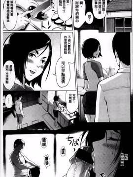 [ゆにおし] ツマネタイズ_065