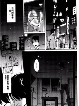[ゆにおし] ツマネタイズ_083