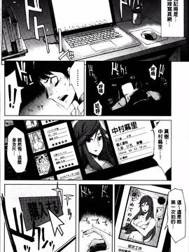 [ゆにおし] ツマネタイズ_084