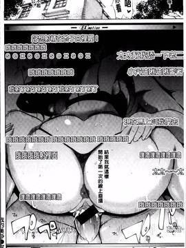 [ゆにおし] ツマネタイズ_176