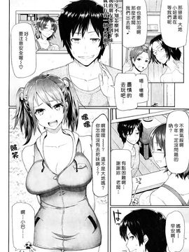 ちょめちょめオトメ_0073
