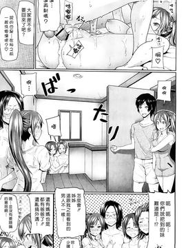 ちょめちょめオトメ_0090