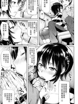 ちょめちょめオトメ_0111