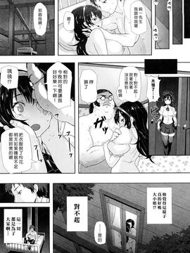 ちょめちょめオトメ_0181