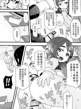 ちょめちょめオトメ_0194