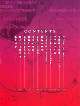 [風的工房][ゆにおし] ツマネタイズ_007