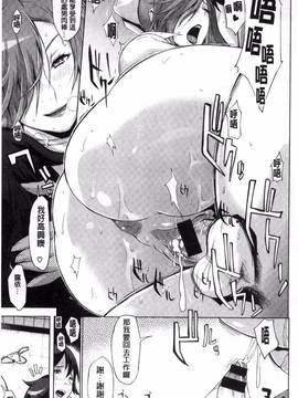 [風的工房][ゆにおし] ツマネタイズ_043