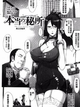 [風的工房][ゆにおし] ツマネタイズ_137