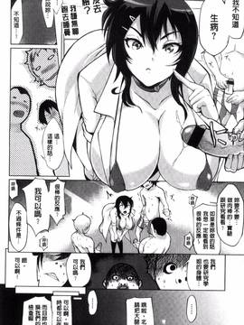 [風的工房][ゆにおし] ツマネタイズ_182