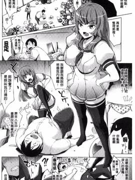 [風的工房][ゆにおし] ツマネタイズ_198