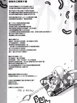 [風的工房][ゆにおし] ツマネタイズ_223