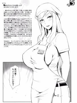 [風的工房][ゆにおし] ツマネタイズ_226