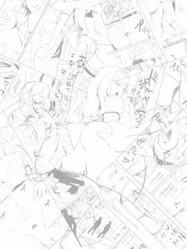 [風的工房][ゆにおし] ツマネタイズ_232