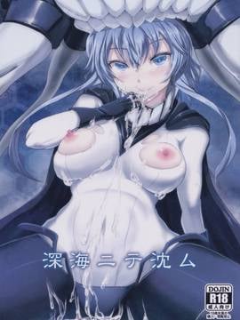 [想抱雷妈汉化组] (こみトレORIGIN3) [AKACIA(銀一)] 深海ニテ沈ム (艦隊これくしょん -艦これ-)