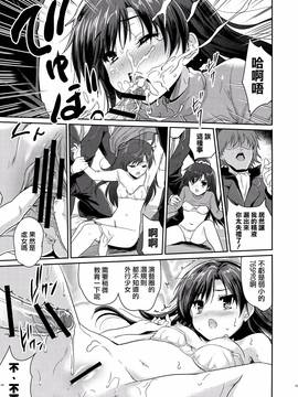 [无毒汉化组] (C85) [んみゅ (唐辛子ひでゆ)] Alone Again (アイドルマスター)_013