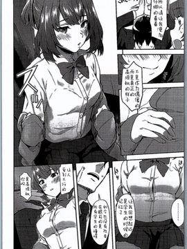 [嗶咔嗶咔漢化組] (C90) [一人の大浴場 (ぼーかん)] スクールセックスライフ (アイドルマスター シンデレラ）_005
