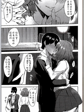 [嗶咔嗶咔漢化組] (C90) [一人の大浴場 (ぼーかん)] スクールセックスライフ (アイドルマスター シンデレラ）_010
