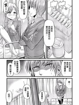 [不負責任個人漢化] [ごや] バブ堕ち 後編 (よい娘の捕絶頂園)_007
