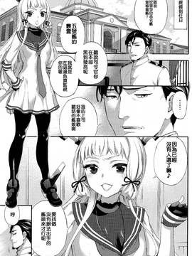 [洨五個人漢化] (C90) [パンとケーキ (久遠ミチヨシ)] 眠る乙女の躾け方 (艦隊これくしょん -艦これ-)_003