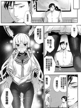[洨五個人漢化] (C90) [パンとケーキ (久遠ミチヨシ)] 眠る乙女の躾け方 (艦隊これくしょん -艦これ-)_006