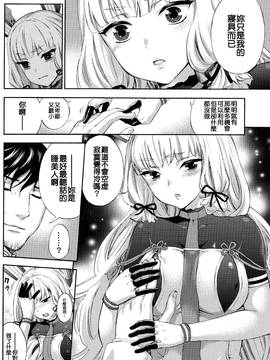 [洨五個人漢化] (C90) [パンとケーキ (久遠ミチヨシ)] 眠る乙女の躾け方 (艦隊これくしょん -艦これ-)_012