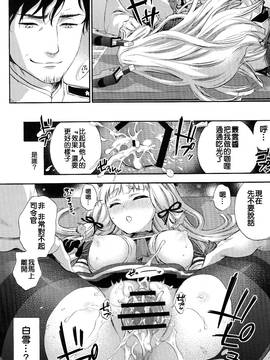 [洨五個人漢化] (C90) [パンとケーキ (久遠ミチヨシ)] 眠る乙女の躾け方 (艦隊これくしょん -艦これ-)_013