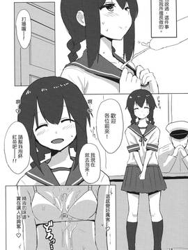 [koolo個人漢化] (軍令部酒保&砲雷撃戦! よーい! 合同演習四戦目) [青春カツサンド (かっさんどら)] 磯波ちゃんどすけべ執務室 (艦隊これくしょん -艦これ-)_013