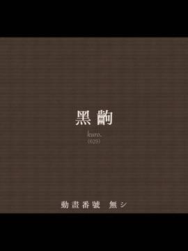 [Maku] ロータリーえんこーだ! (化物語)_006