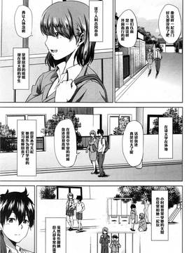 [黑條漢化] [ししじ] 踏みはずし。 (コミックミルフ 2014年12月號 VOL.21)_003