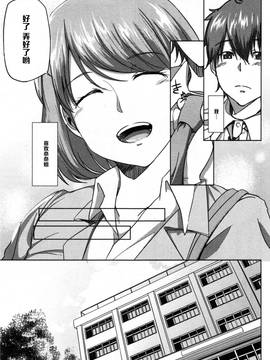 [黑條漢化] [ししじ] 踏みはずし。 (コミックミルフ 2014年12月號 VOL.21)_005