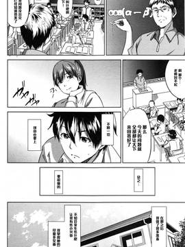 [黑條漢化] [ししじ] 踏みはずし。 (コミックミルフ 2014年12月號 VOL.21)_010