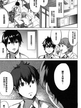 [黑條漢化] [ししじ] 踏みはずし。 (コミックミルフ 2014年12月號 VOL.21)_013