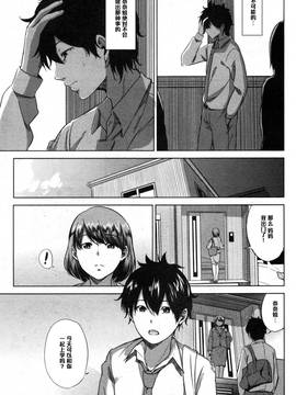 [黑條漢化] [ししじ] 踏みはずし。 (コミックミルフ 2014年12月號 VOL.21)_015