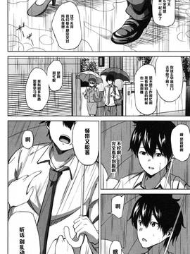 [黑條漢化] [ししじ] 踏みはずし。 (コミックミルフ 2014年12月號 VOL.21)_016