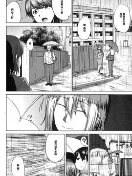 [黑條漢化] [ししじ] 踏みはずし。 (コミックミルフ 2014年12月號 VOL.21)_018