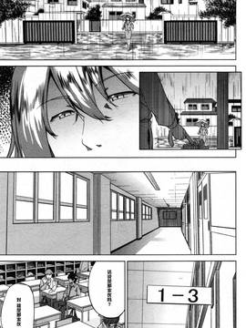 [黑條漢化] [ししじ] 踏みはずし。 (コミックミルフ 2014年12月號 VOL.21)_019