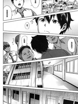 [黑條漢化] [ししじ] 踏みはずし。 (コミックミルフ 2014年12月號 VOL.21)_020
