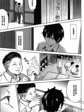 [黑條漢化] [ししじ] 踏みはずし。 (コミックミルフ 2014年12月號 VOL.21)_021
