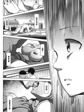 [黑條漢化] [ししじ] 踏みはずし。 (コミックミルフ 2014年12月號 VOL.21)_022