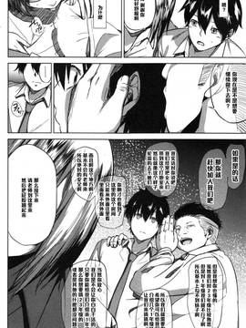 [黑條漢化] [ししじ] 踏みはずし。 (コミックミルフ 2014年12月號 VOL.21)_030