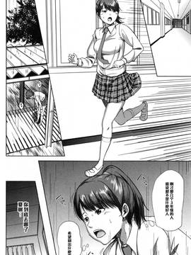 [黑條漢化] [ししじ] 踏みはずし。 (コミックミルフ 2014年12月號 VOL.21)_032