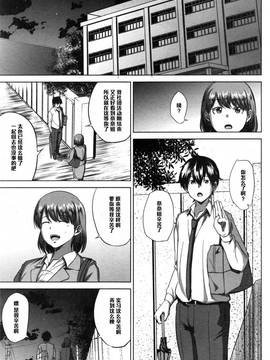 [黑條漢化] [ししじ] 踏みはずし。 (コミックミルフ 2014年12月號 VOL.21)_039