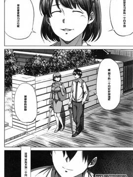 [黑條漢化] [ししじ] 踏みはずし。 (コミックミルフ 2014年12月號 VOL.21)_040