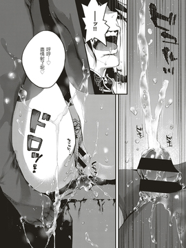 [o3067179個人漢化] [黒磐まどか] 杏仁豆腐・白桃味 (コミック エグゼ 04)_016