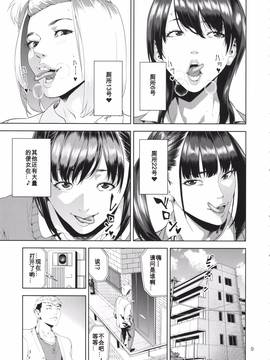 [我不看本子个人汉化] (C87) [JACK-POT (じゅら)] SAMEN TOILET DEVILS_008