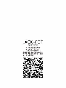 [我不看本子个人汉化] (C87) [JACK-POT (じゅら)] SAMEN TOILET DEVILS_022